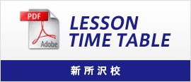LESSON TIME TABLE 新所沢校