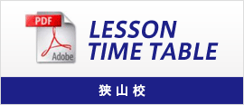 LESSON TIME TABLE 狭山校